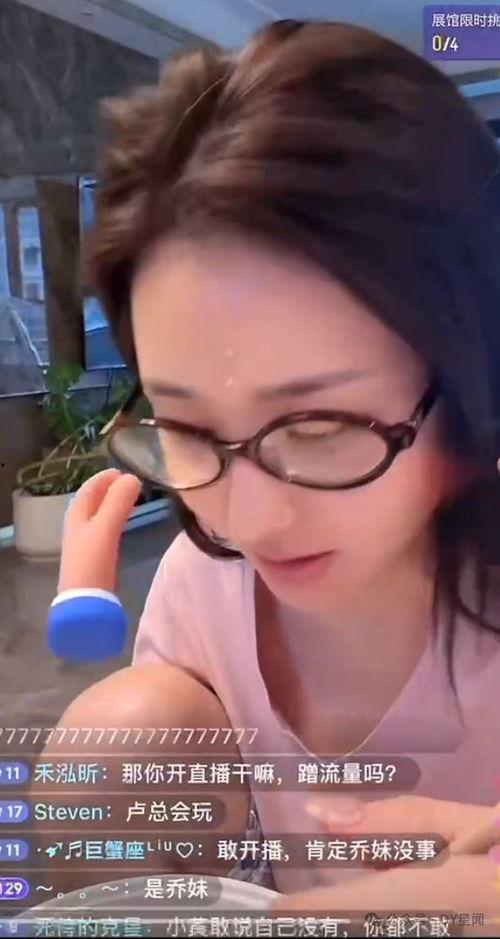 娱乐八卦吃瓜主播